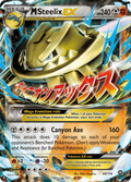M Steelix EX (68/114) [XY: Steam Siege]